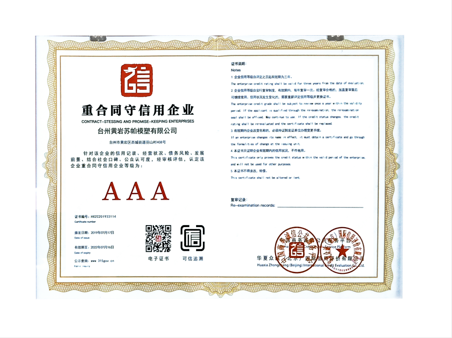 榮譽(yù)資質(zhì)