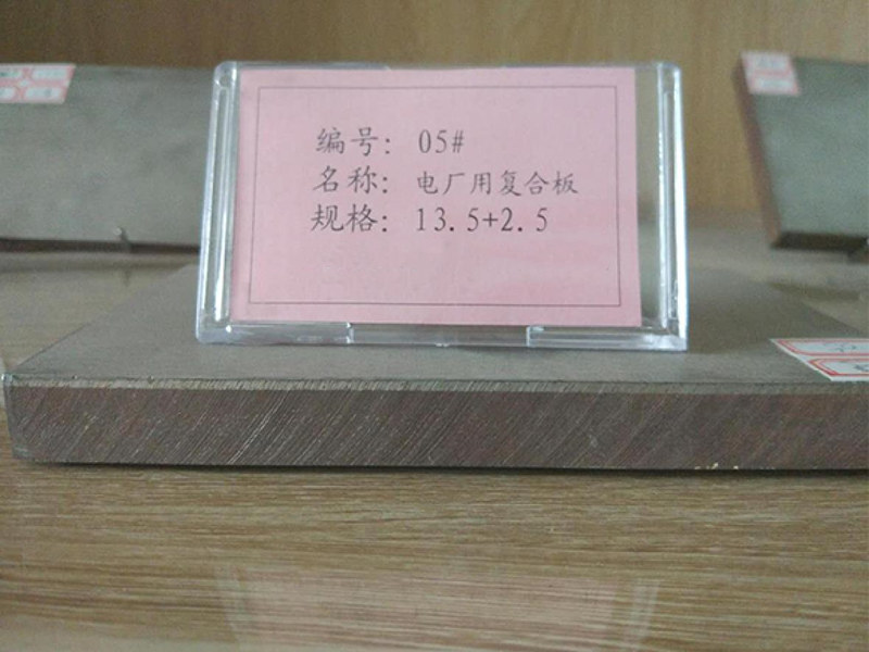 耐磨不銹鋼復合板