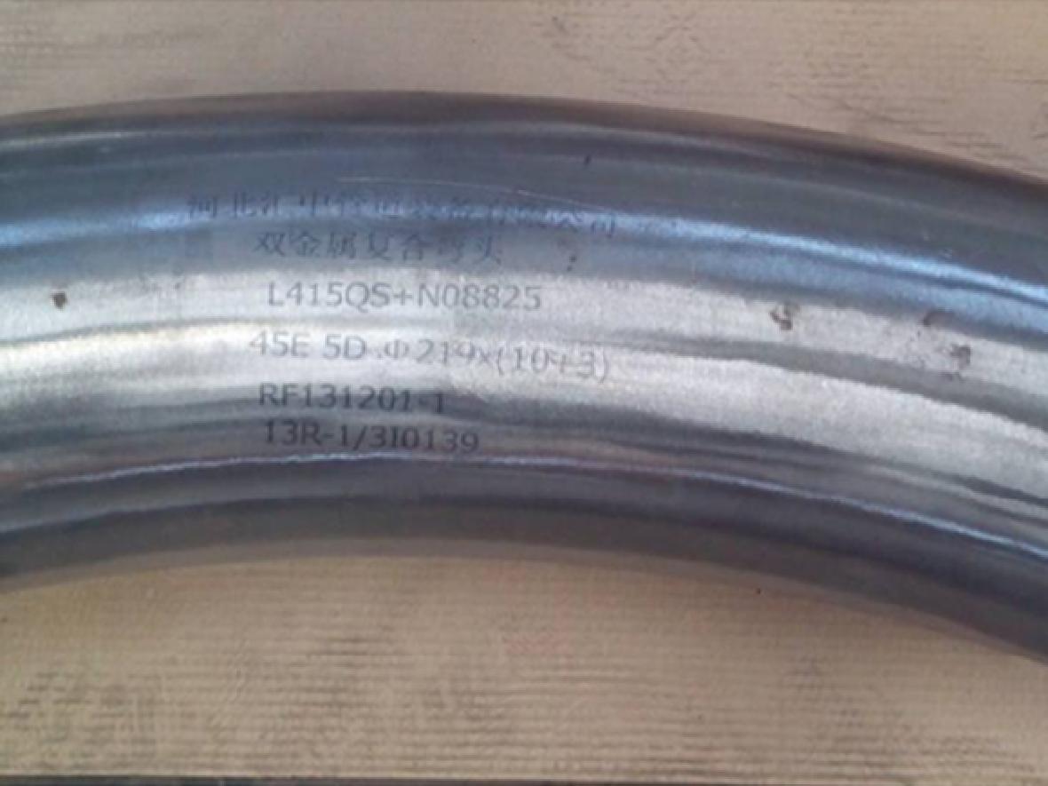 復(fù)合三通、四通、彎頭